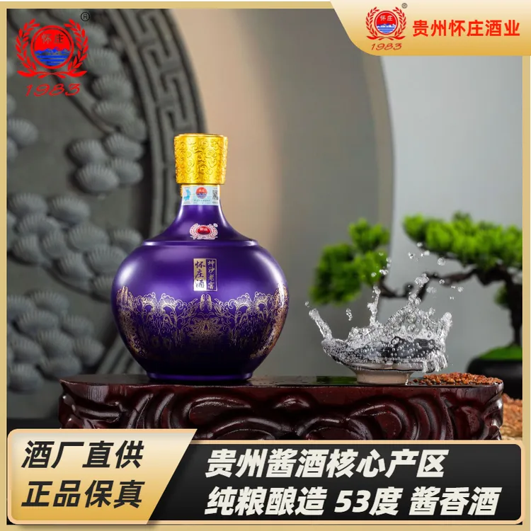 怀庄酒高端老窖纯坤沙纯粮酱酒一坛两斤装厂家直销福利1000毫升