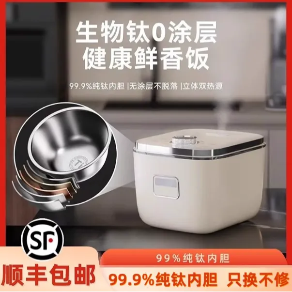 【纯钛】2025新款纯钛0涂层内胆IH电饭煲低糖家用3到4人米汤分离