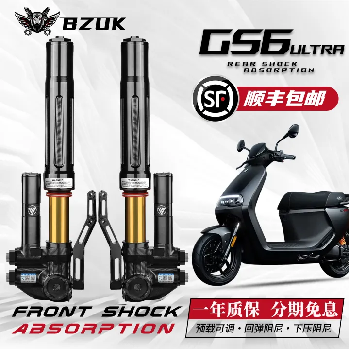 比博士GS6ULTRA前减震小牛FXT N1S M5 M395C MZ极核AE5 AE4避震器