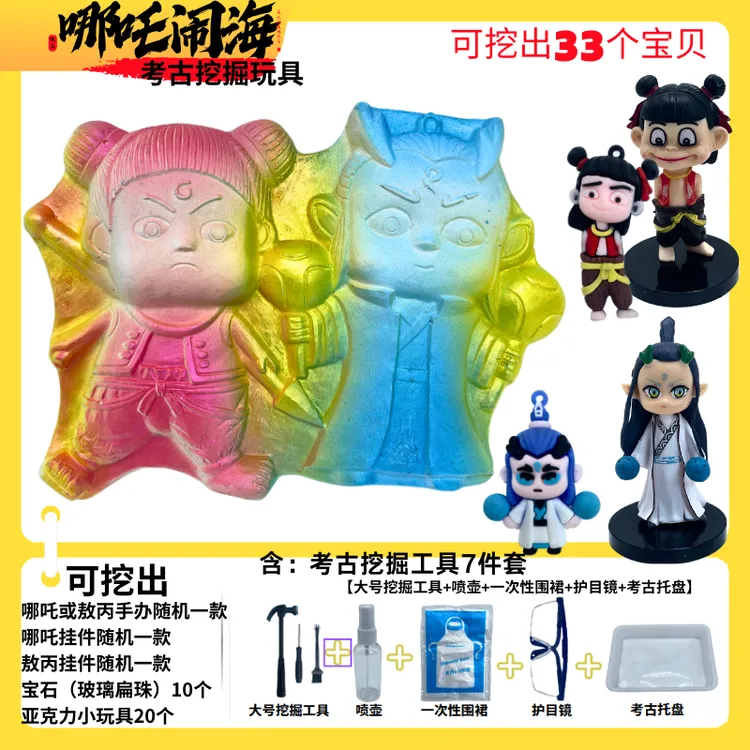 哪吒考古挖掘玩具体验动手DIY乐趣挖宝石敲益智玩具敲敲乐