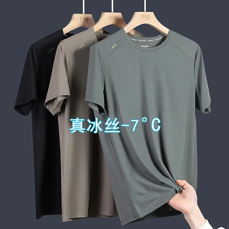 冰丝短袖t恤男夏季运动薄款速干透气圆领加肥加大码胖子休闲半袖