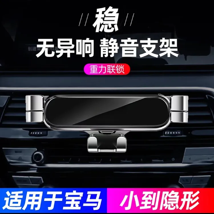 11-25款宝马5系专用手机车载支架525li530li535li五系专用支架