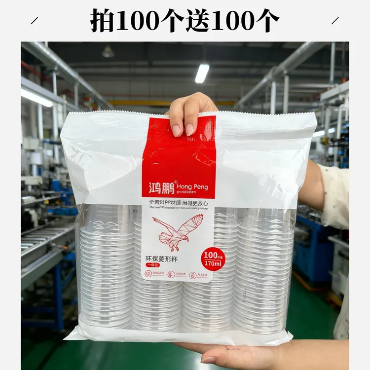      拍200个发500个 170毫升容量一次性杯子家用商用