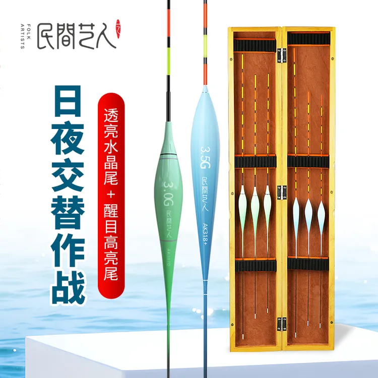 民间艺人【达人专属】鱼漂套装水晶尾浮漂夜光漂日夜两用鲫鱼电子漂