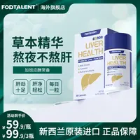 官方正品奶蓟草姜黄素胶囊男女熬夜加班应酬高含量奶蓟草成人营养