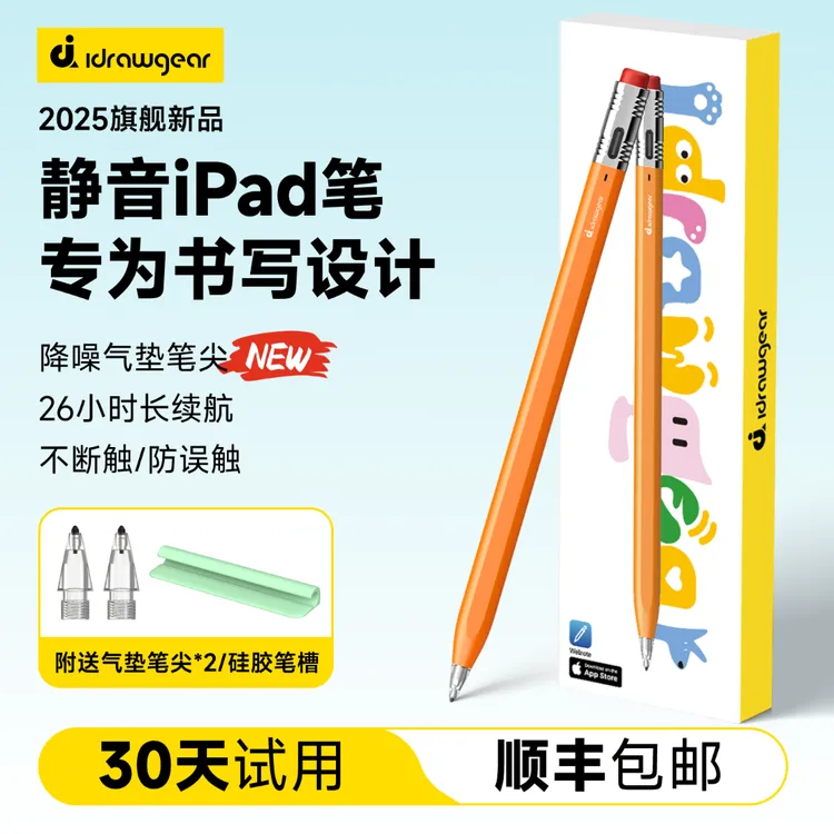 艾卓吉尔新品小铅笔iPad触控笔适用iPad11平板Air7/6/5电容笔