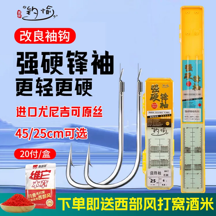 钓愉强硬锋袖鱼钩渔具25cm短子线双钩成品手工精绑合金钢鲫鱼钩