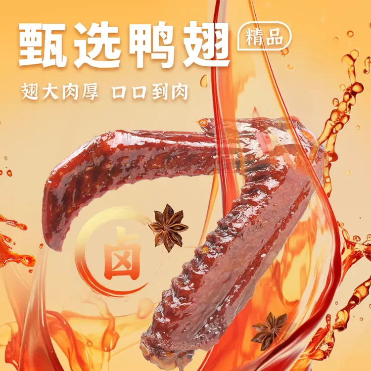 赣南特产会昌周田啃佬鸭老卤鸭翅33g*20包休闲追剧解馋小零食热卖
