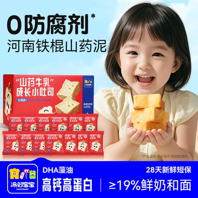 kakaye/卡卡业派对宝宝山药零添加高钙牛乳黄油吐司早餐健康面包