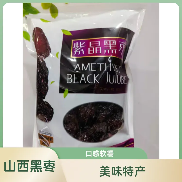 山西特产紫晶黑枣 500g