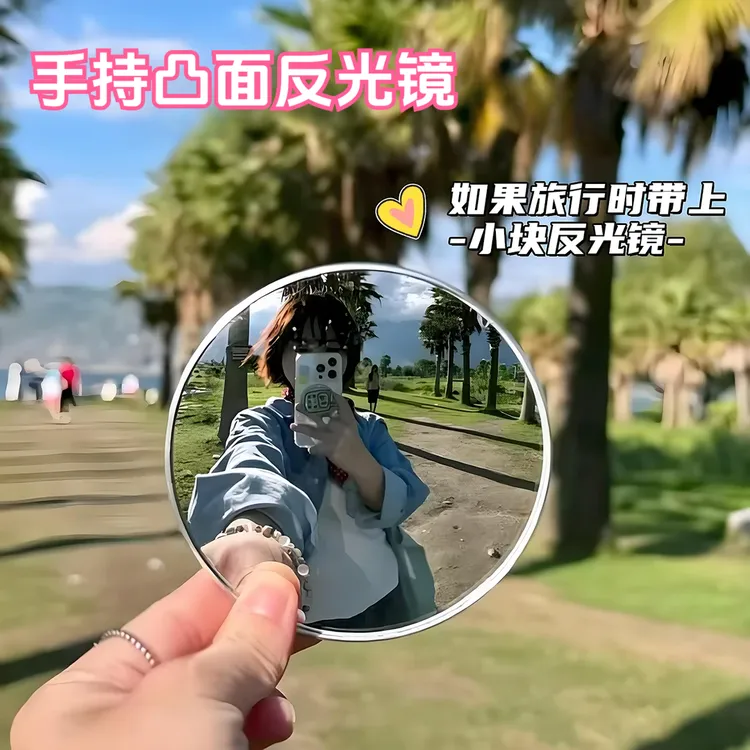 车用9.5厘米镜子旅行拍照小圆镜凸面镜手持汽车后视镜广角镜5cm