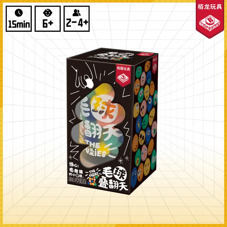 毛球叠翻天 儿童益智玩具精细动作亲子互动 多人