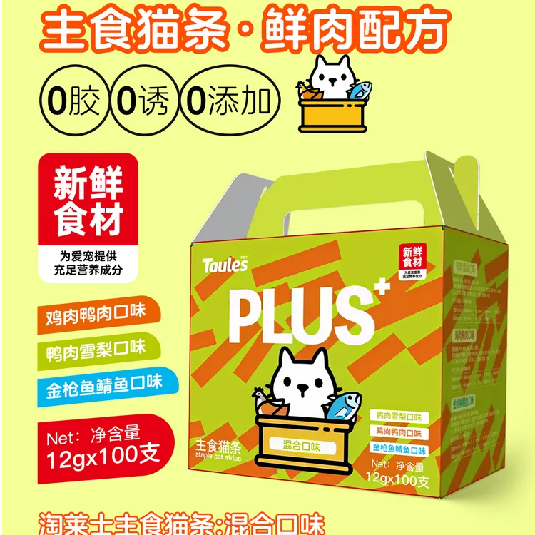 淘来士盒装100支混合口味主食猫条鸡肉金枪鱼鳕鱼✖️2盒装