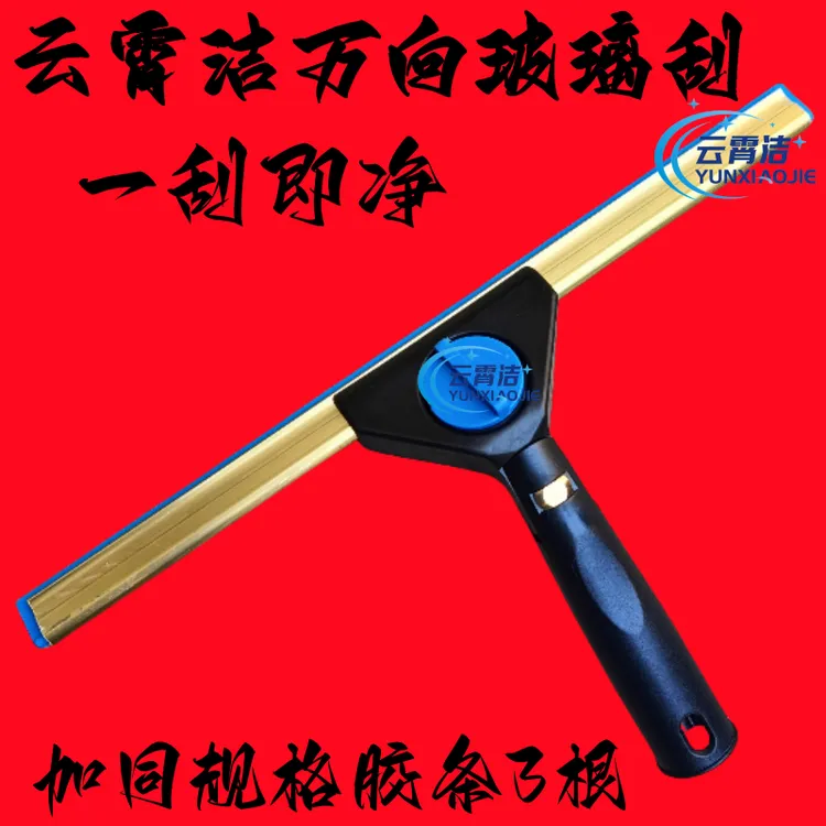 云霄洁万向玻璃刮水器合金伸缩杆保洁清洁神器擦窗户工具刮玻璃