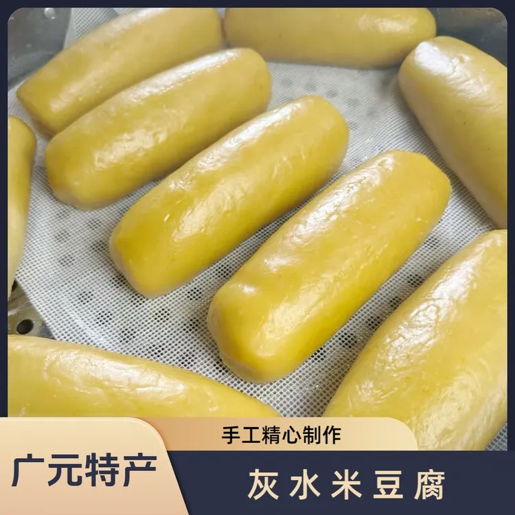 广元龙潭灰水米豆腐农家手工自制迷你5个包邮到家