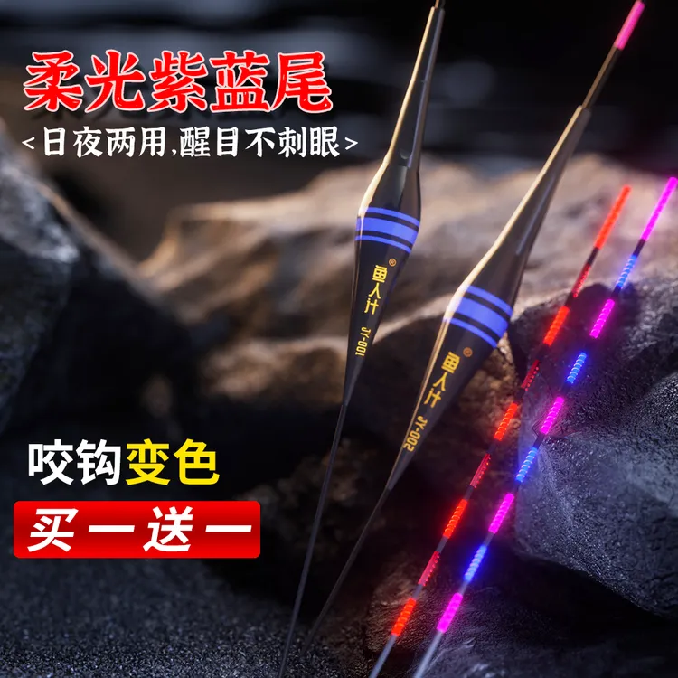 【买一送一】紫蓝柔光尾咬钩变色夜光漂咬钩爆闪电子漂高灵敏鲫鱼漂