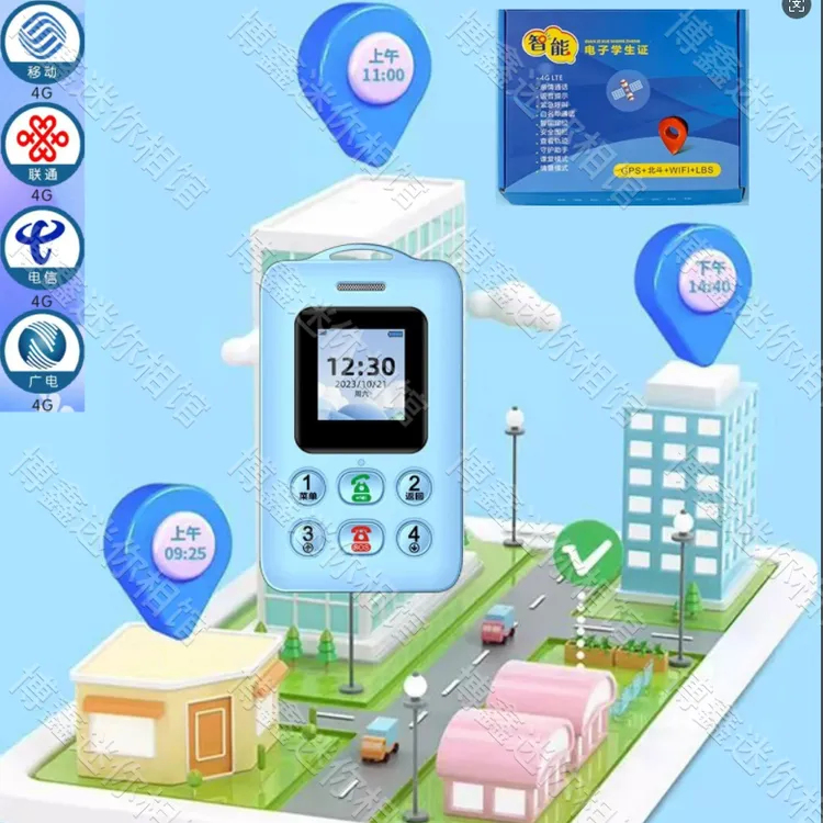 可触屏【智能电子学生卡】4G5G定位GPS电子学生证校园通手机戒网瘾