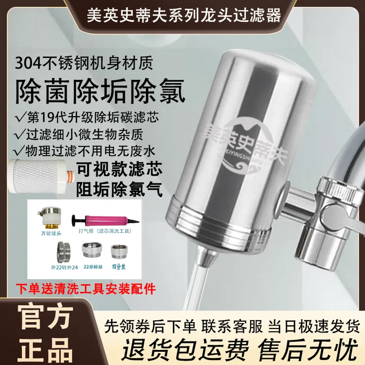 史蒂夫净水器过滤器家用厨房直饮过滤器龙头过滤器净水器家用超滤