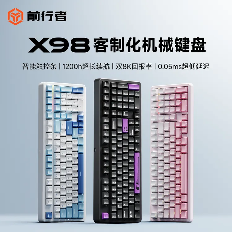 【补贴15%】前行者X98三模无线客制化机械键盘8K电竞游戏办公折影商品图