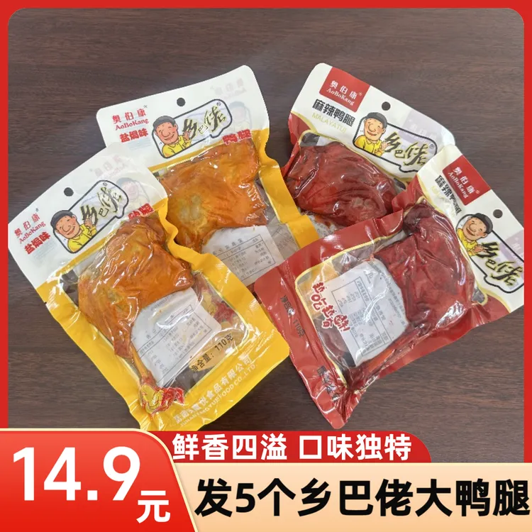 正宗乡巴佬麻辣鸭腿鸭肉熟食真空包装乡吧佬休闲卤味小吃即食鸭腿