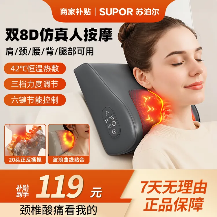 【品牌钜惠】苏泊尔按摩枕肩颈按摩仪腰部按摩推拿热敷颈椎按摩器商品图