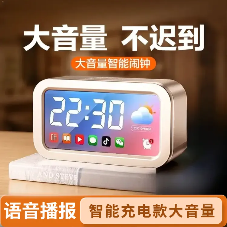 多功能智能电子闹钟学生儿童好用起床闹钟男女孩闹钟桌面放置闹钟