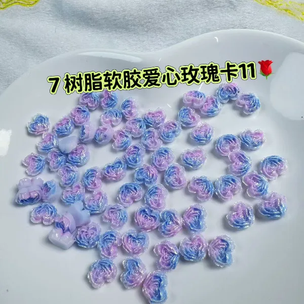软胶浪漫爱心玫瑰花卡10木木DIY饰品原创DIY可做手链、穿戴甲粘娃