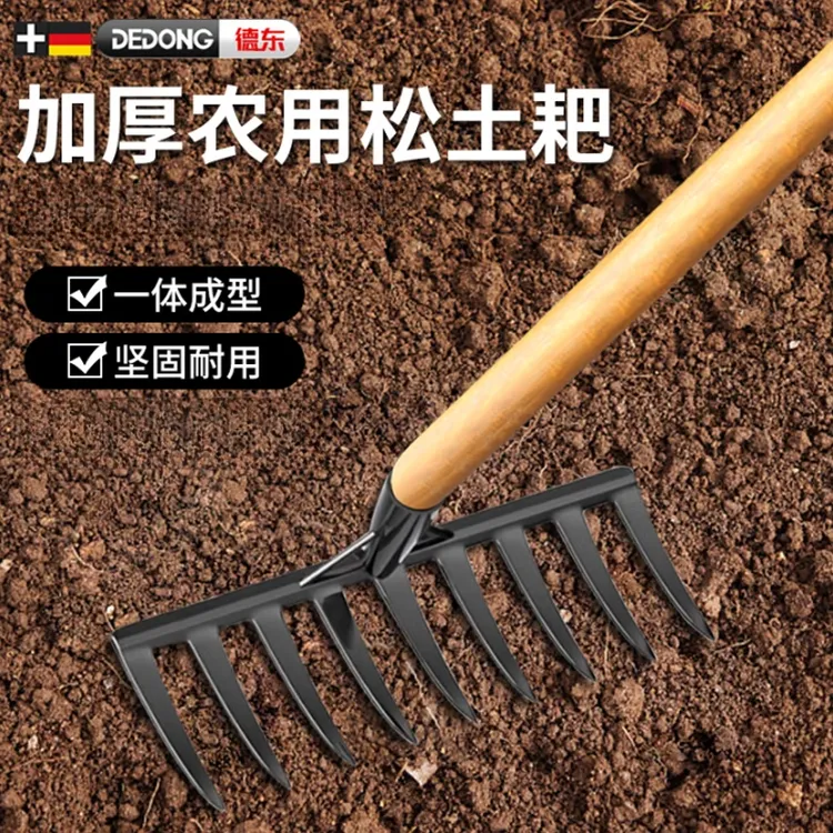 钉耙农用种菜松土四齿九齿搂草耙子锰钢家用翻地除草大号菜地专用