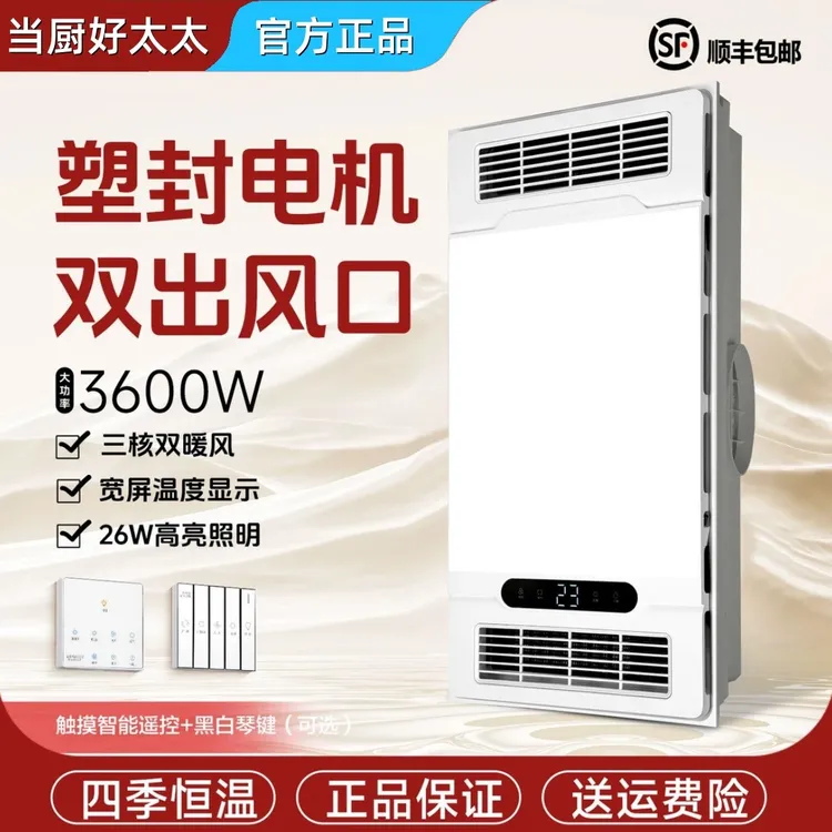 T23-3风暖浴霸灯暖照明一体2025年新款一体机卫生间浴室三合一