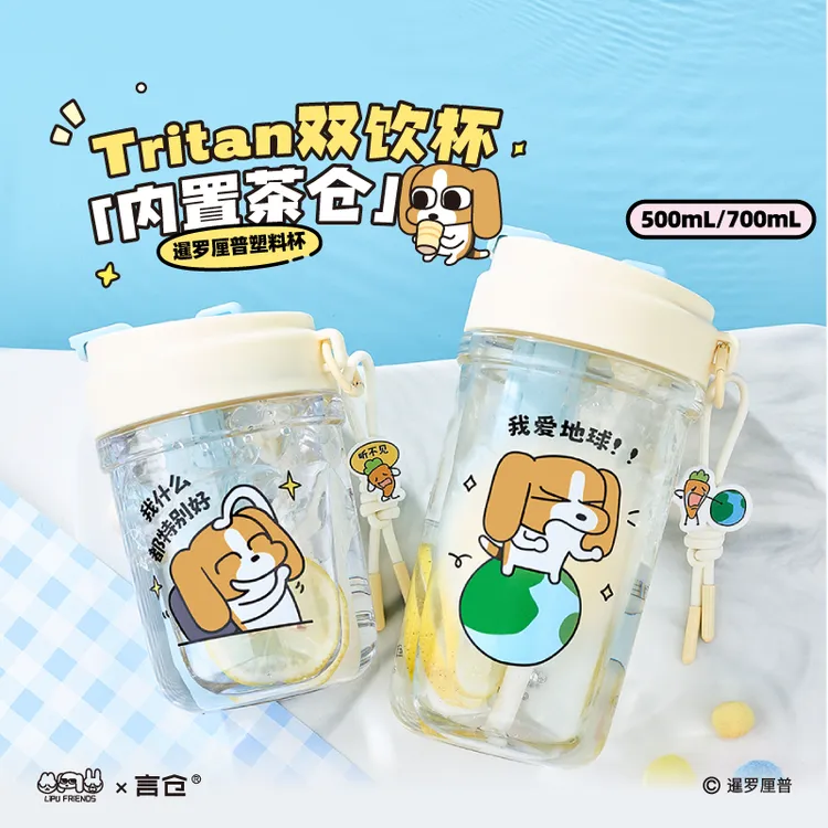 言仓暹罗厘普联名多栋塑料杯Tritan材质耐高温杯子小众礼物送朋友