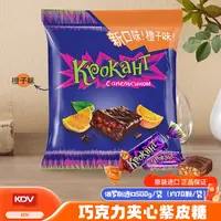 俄罗斯原装进口KDV紫皮糖橙子味 酥脆香甜500G*1包