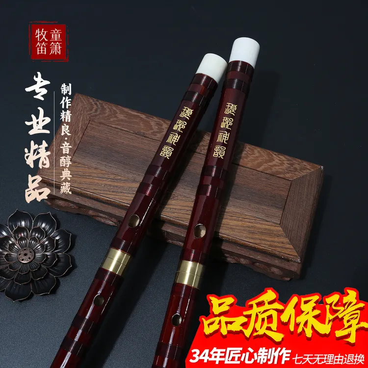 牧童专业演奏笛子竹笛缠线初学零基础古风女入门乐器学生E精制F调