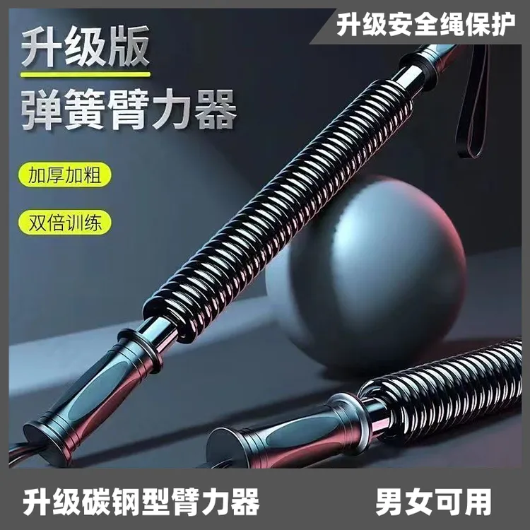 男生臂力器健身锻炼胸肌新款2025练手练臂男士臂力棒练臂力棒