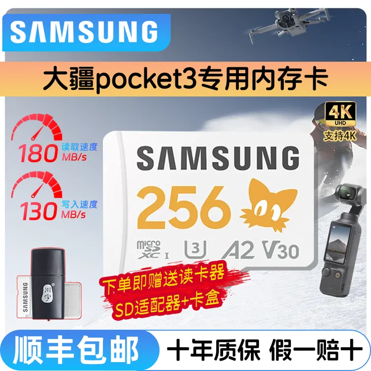 三星TF内存卡大疆无人机pocket3存储卡运动相机高速switch储存卡