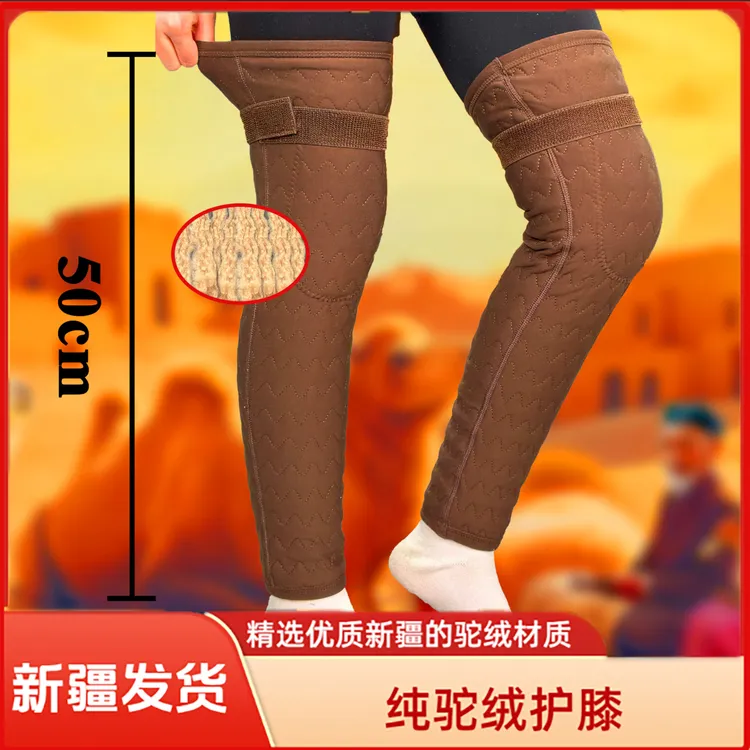 alimuhan/阿丽木汗驼绒长护膝盖防寒加绒膝盖保暖过膝
