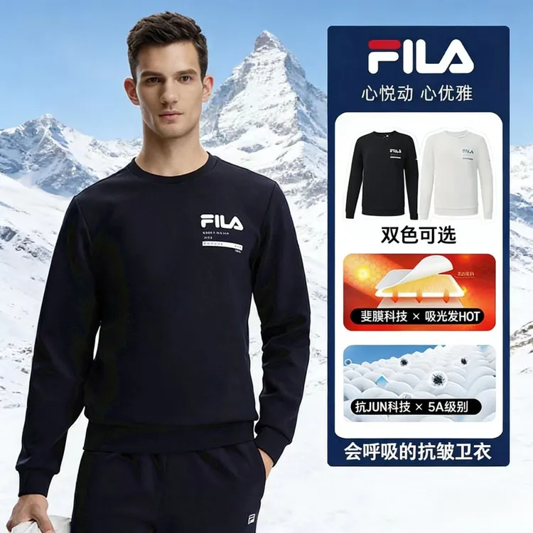 FILA斐乐男士【斐暖科技+抗菌功能】经典升级2.0透气运动风套头卫衣