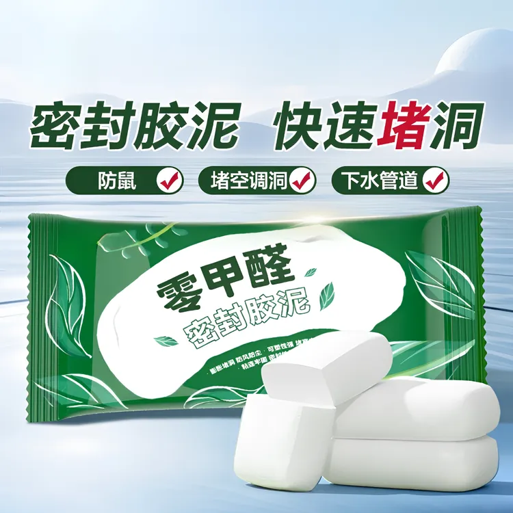 首力密封胶泥防霉防水堵洞补墙洞堵鼠洞下水道胶泥空调孔洞堵塞泥