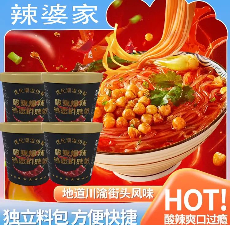 辣婆家黑金桶装酸辣粉美味酸爽102g非油炸即食冲泡夜宵