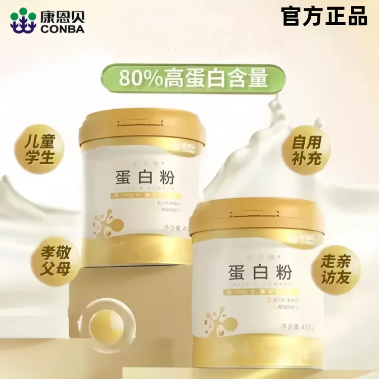 康|恩贝金罐蛋白粉乳清蛋白质粉学生中老年营养节日送礼敬修堂