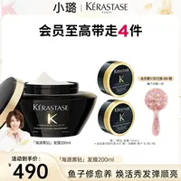 【小璐专属】卡诗黑钻发膜修护干枯改善毛躁滋养柔顺留香烫染修