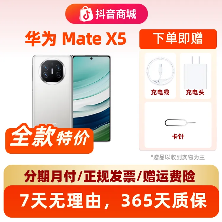 99新 Huawei/华为 Mate X5 大折叠屏手机备用机商务办公二手手机商品图