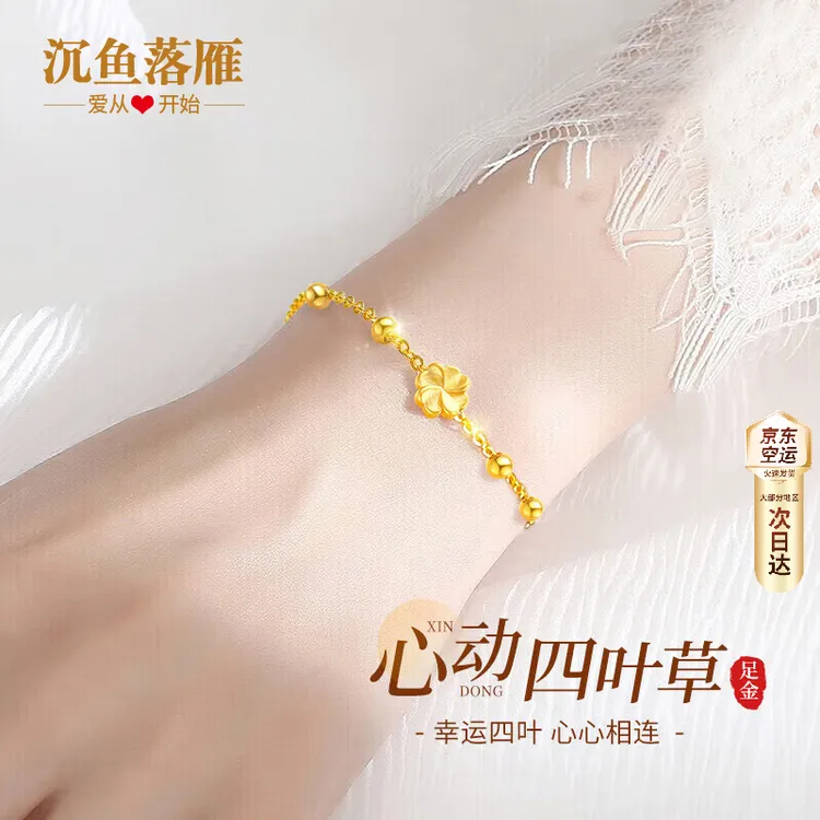 黄金四叶草女款足金转运珠正品手串纪念日生日520礼物送女友老婆商品图
