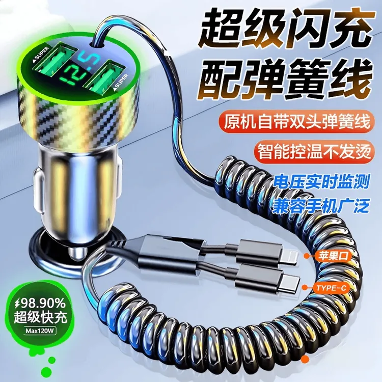 原装超级快充车载手机充电器带线一体快冲头汽车点烟器转换闪充头