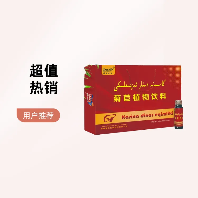 菊苣植物饮料kasinadinareqemleke