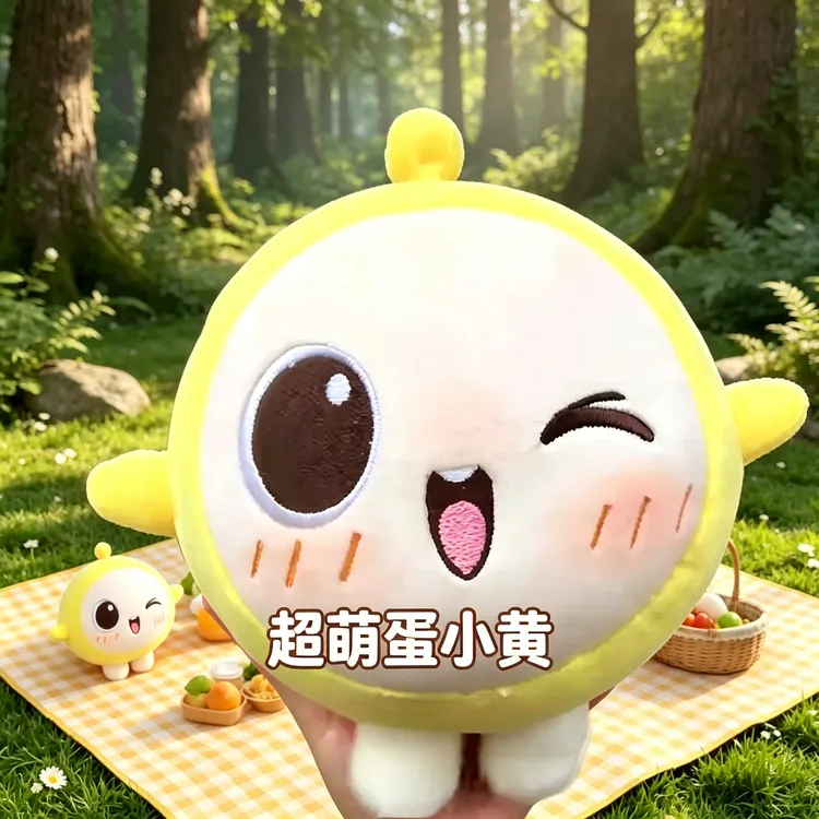 超萌蛋小黄毛绒玩具蛋仔派对玩偶公仔生日礼物送朋友闺蜜