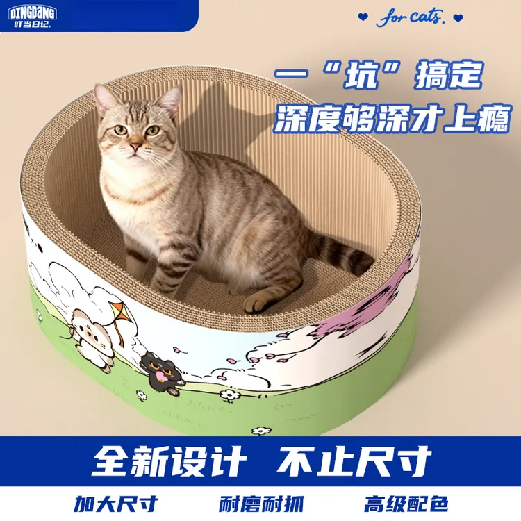 加高猫抓板猫窝一体耐抓耐磨不掉屑猫爪板猫咪磨爪神器