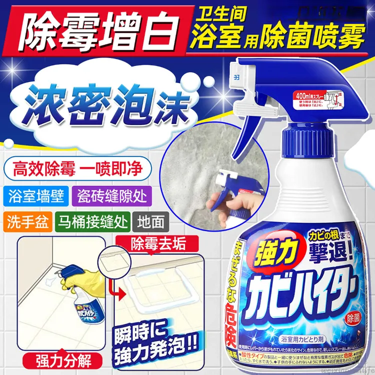 日本进口卫生间除霉泡沫喷浴室瓷砖洗手盆胶条除垢400ml本体替换