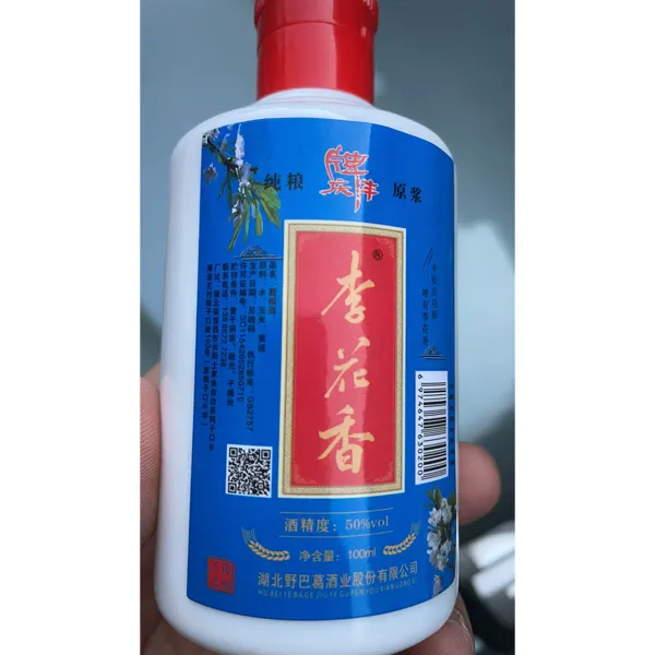 庆丰李花醉白酒(纯粮原浆粮食)单瓶销售文化小瓶大瓶50%vol100