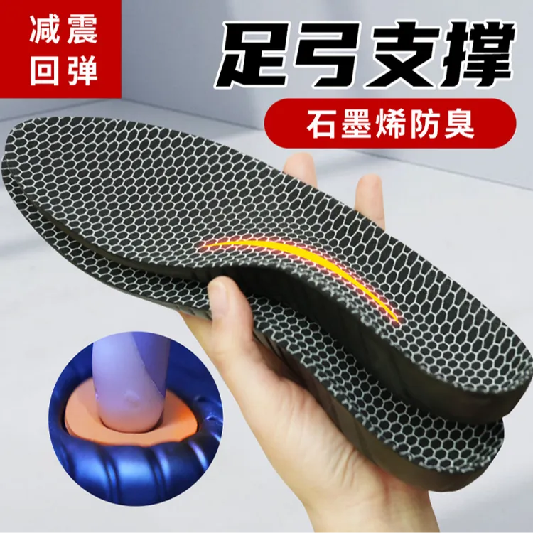 足弓垫男士专用运动鞋垫防臭吸汗干爽足弓支撑扁平足舒适脚不累商品图