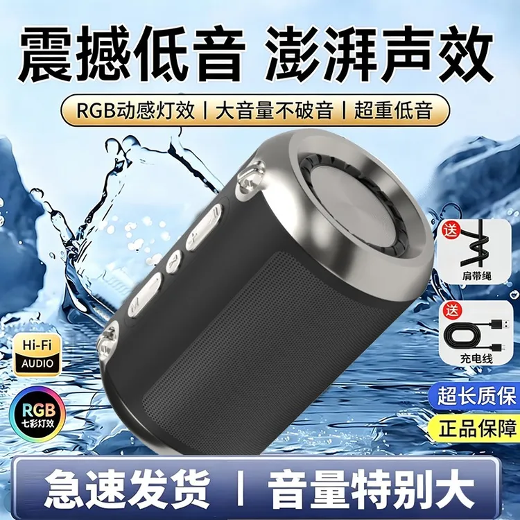 【超重低音炮小音响】2026新款蓝牙音响大音量无线迷你高音质便携商品图
